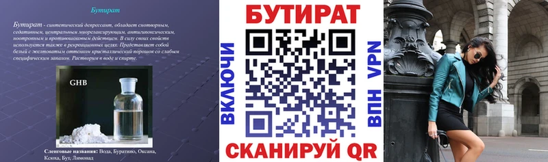 MEGA ссылки Гвардейск Бутират жидкий экстази даркнет сайт