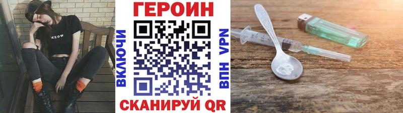 Героин герыч  mega вход  Гвардейск 