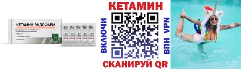 Кетамин VHQ  Гвардейск 