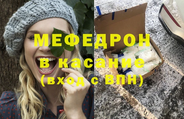 мефедрон мука Аркадак