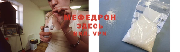 мефедрон мука Аркадак