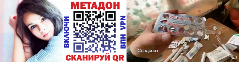 МЕТАДОН VHQ  MEGA онион  Гвардейск 