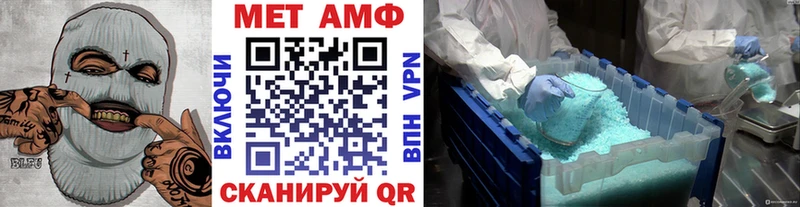 Метамфетамин Methamphetamine  Гвардейск 